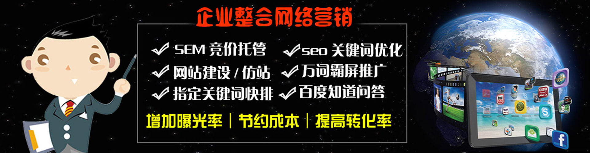 昭阳网络推广开户